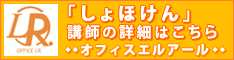 しょほけん