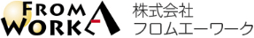 株式会社フロムエーワーク | 中野区・杉並区の人材探しなら地域密着の求人広告代理店