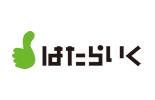 はたらいく
